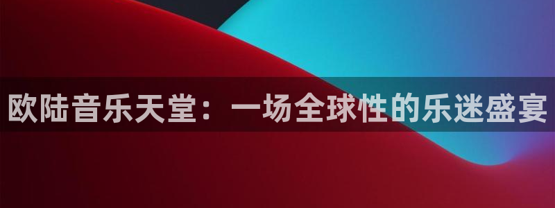壹号大舞台有梦你就来